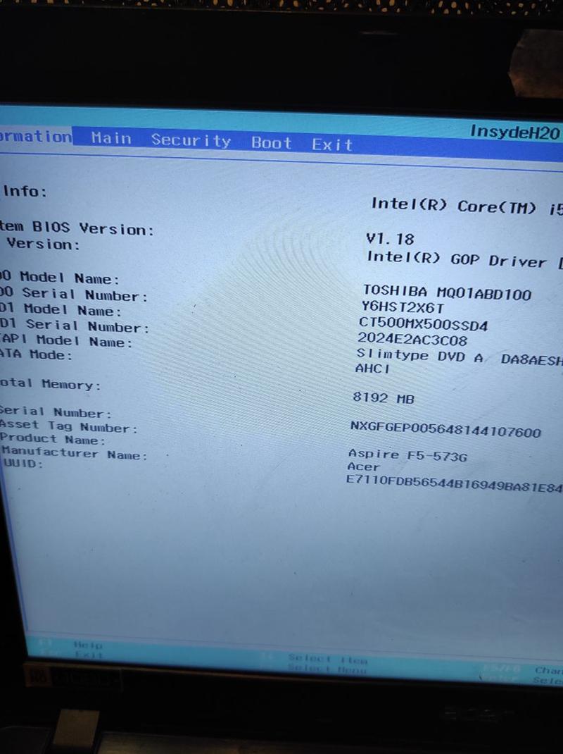 BIOS w laptopie Acer