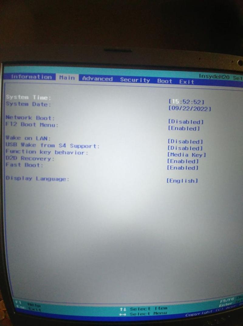 Dostęp do menu bootowania Acer